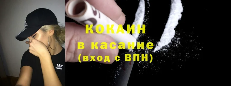 Cocaine VHQ  Хотьково 