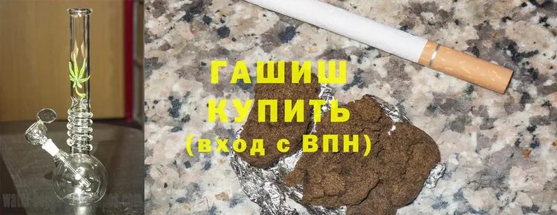 Гашиш Cannabis Хотьково