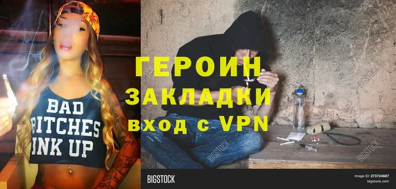 Героин гречка  Хотьково 