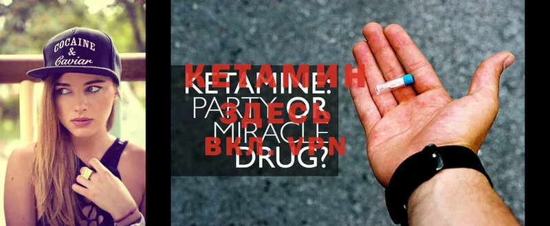 Кетамин ketamine  ссылка на мегу зеркало  Хотьково  как найти  